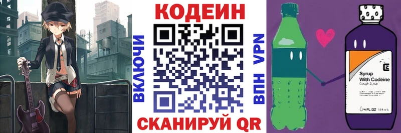 Купить  Петушки  Кодеин Purple Drank 