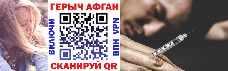 Купить закладки  Петушки  ГЕРОИН афганец 