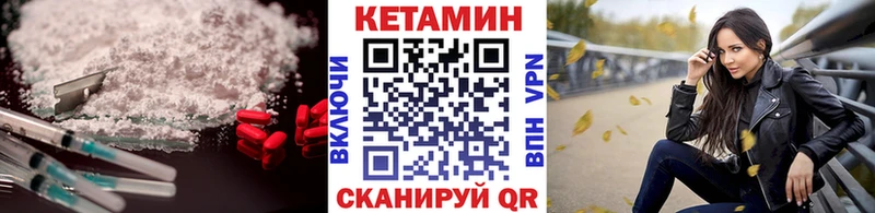 КЕТАМИН VHQ  Купить  Петушки 